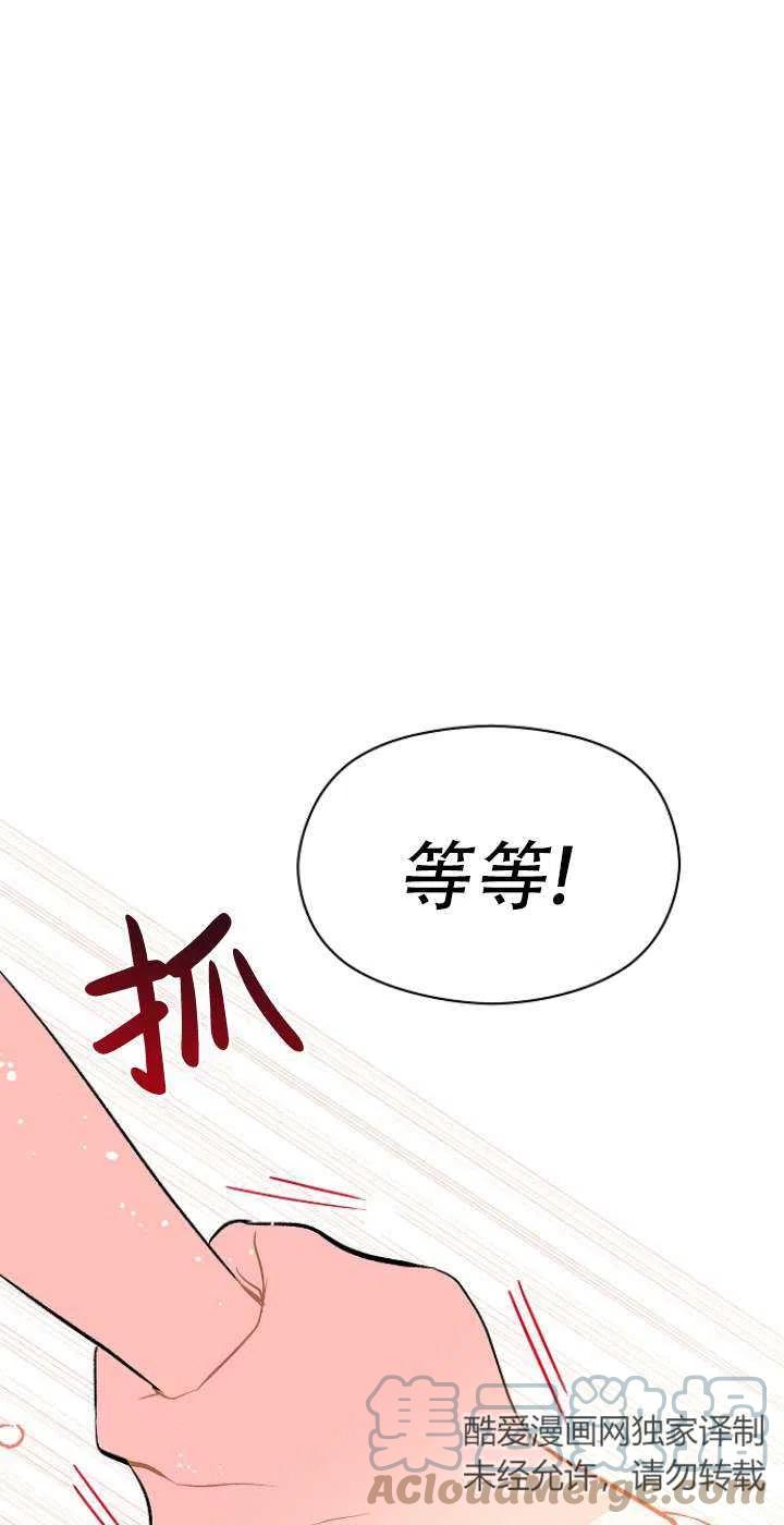 《没打算勾引男主》漫画最新章节第13话免费下拉式在线观看章节第【19】张图片