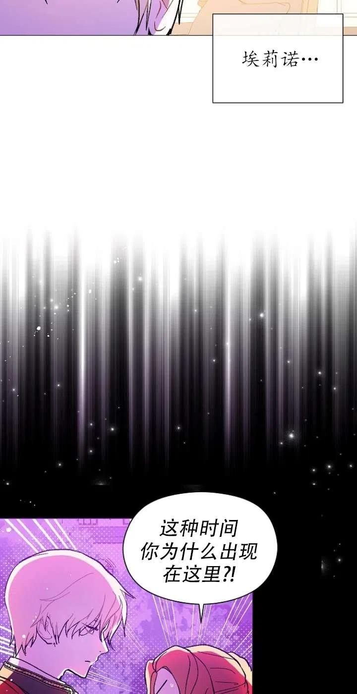 《没打算勾引男主》漫画最新章节第13话免费下拉式在线观看章节第【51】张图片