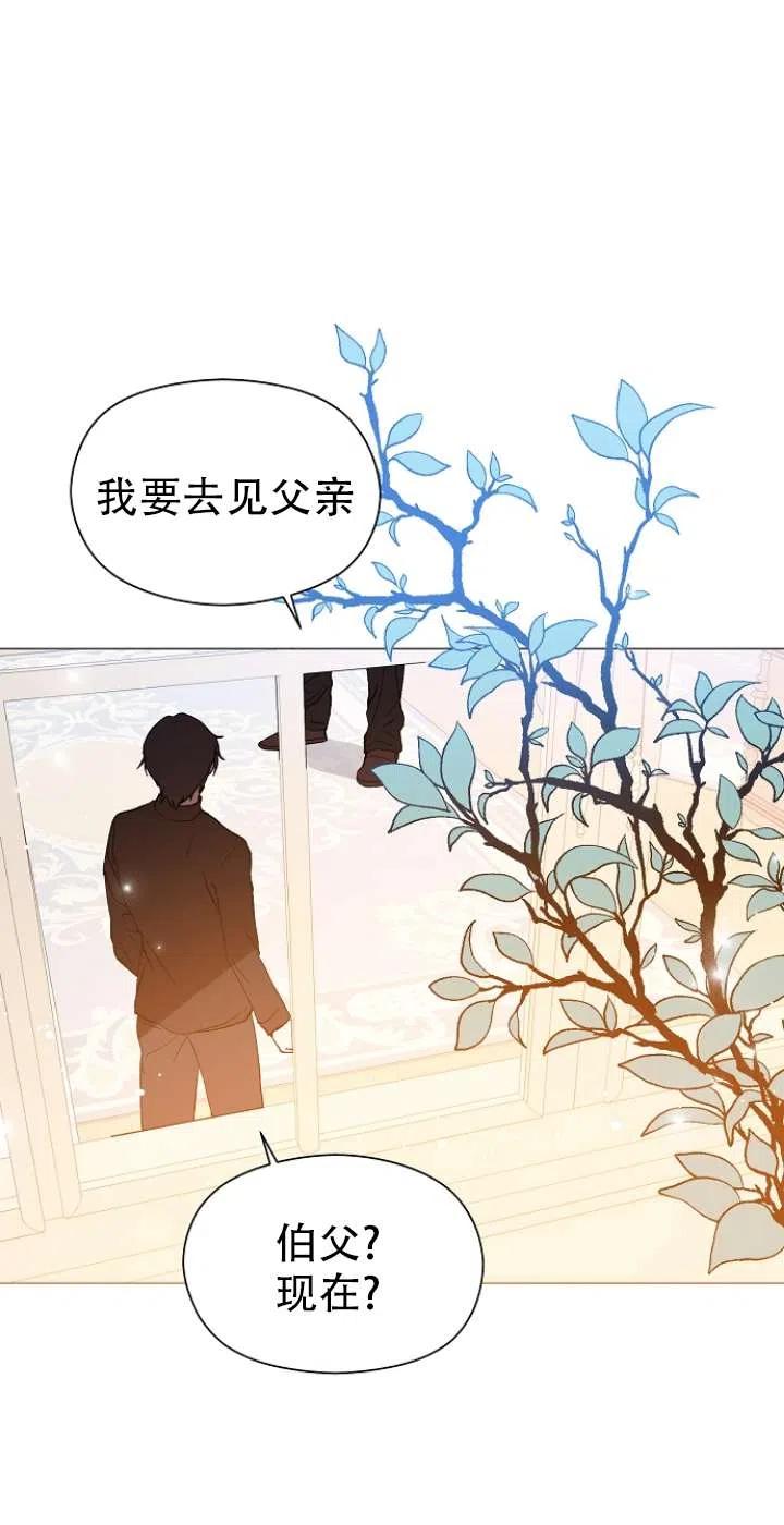 《没打算勾引男主》漫画最新章节第13话免费下拉式在线观看章节第【57】张图片