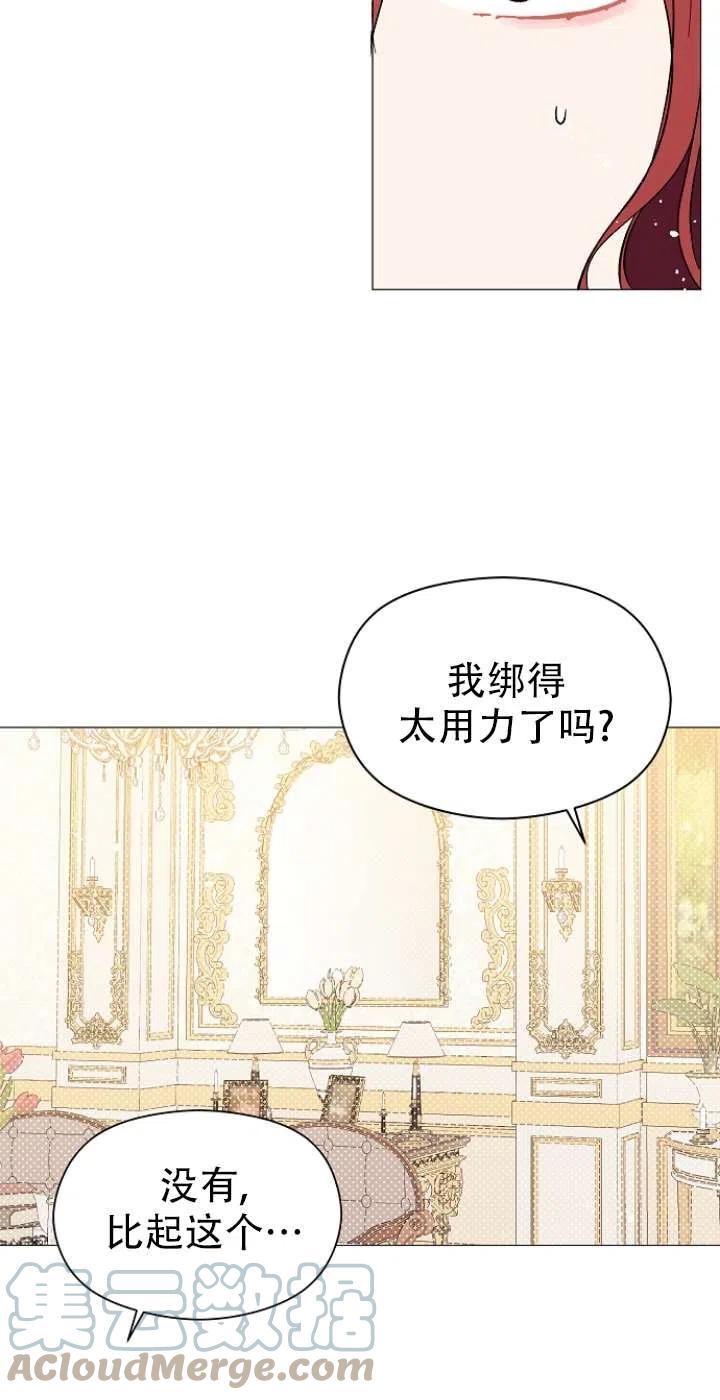 《没打算勾引男主》漫画最新章节第13话免费下拉式在线观看章节第【7】张图片