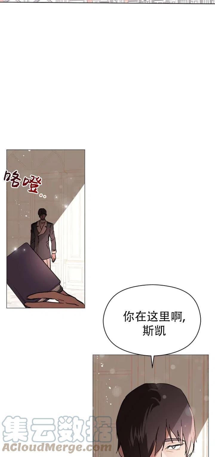 《没打算勾引男主》漫画最新章节第14话免费下拉式在线观看章节第【10】张图片