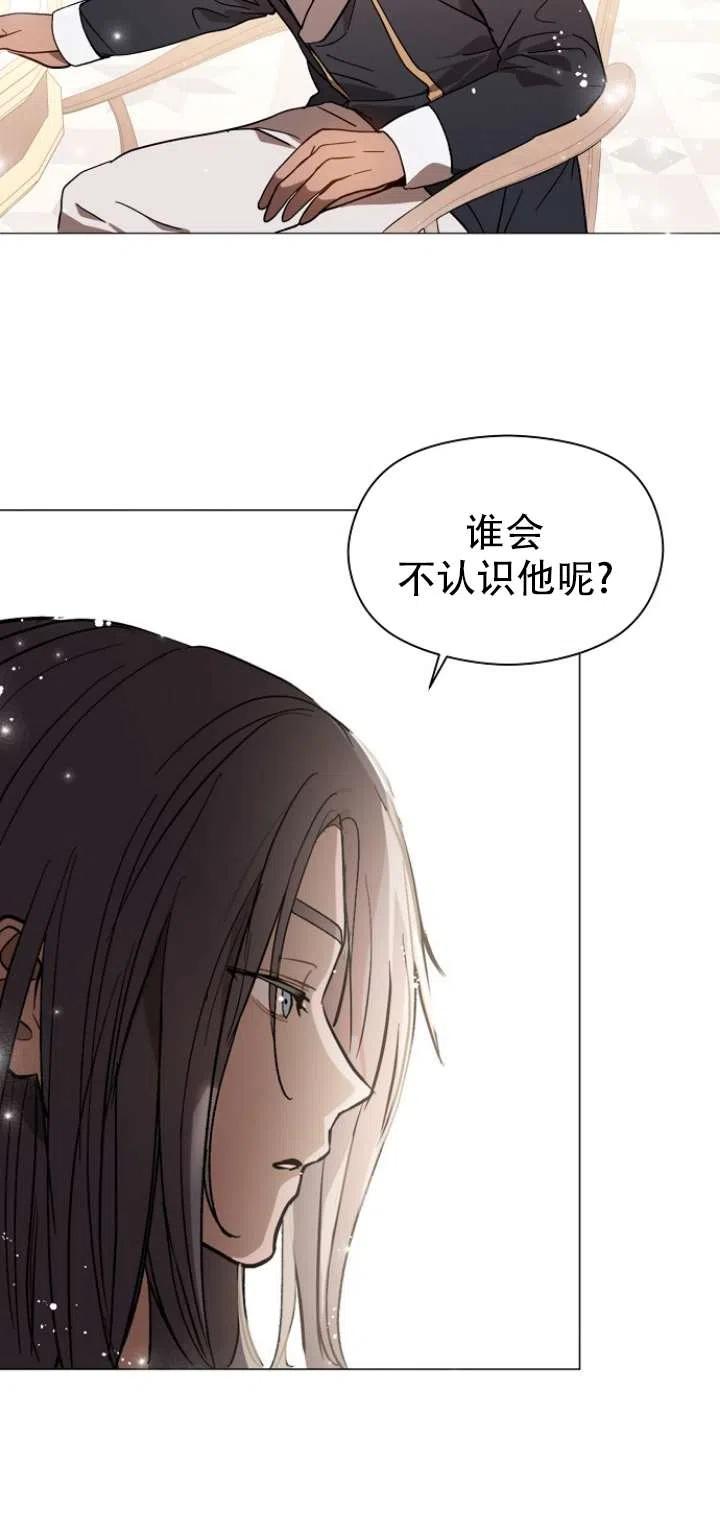 《没打算勾引男主》漫画最新章节第14话免费下拉式在线观看章节第【24】张图片