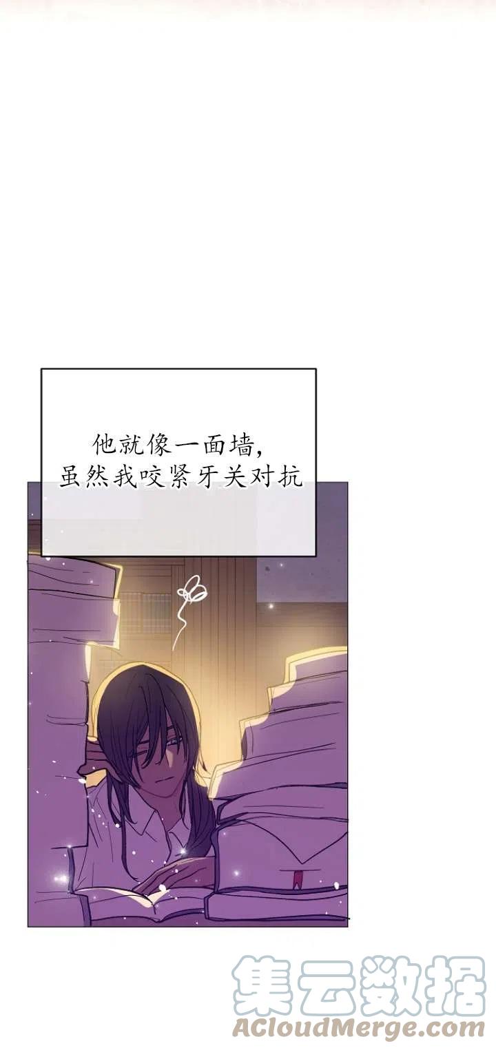 《没打算勾引男主》漫画最新章节第14话免费下拉式在线观看章节第【43】张图片