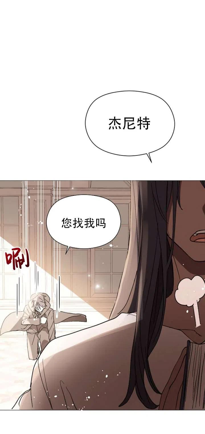 《没打算勾引男主》漫画最新章节第14话免费下拉式在线观看章节第【53】张图片