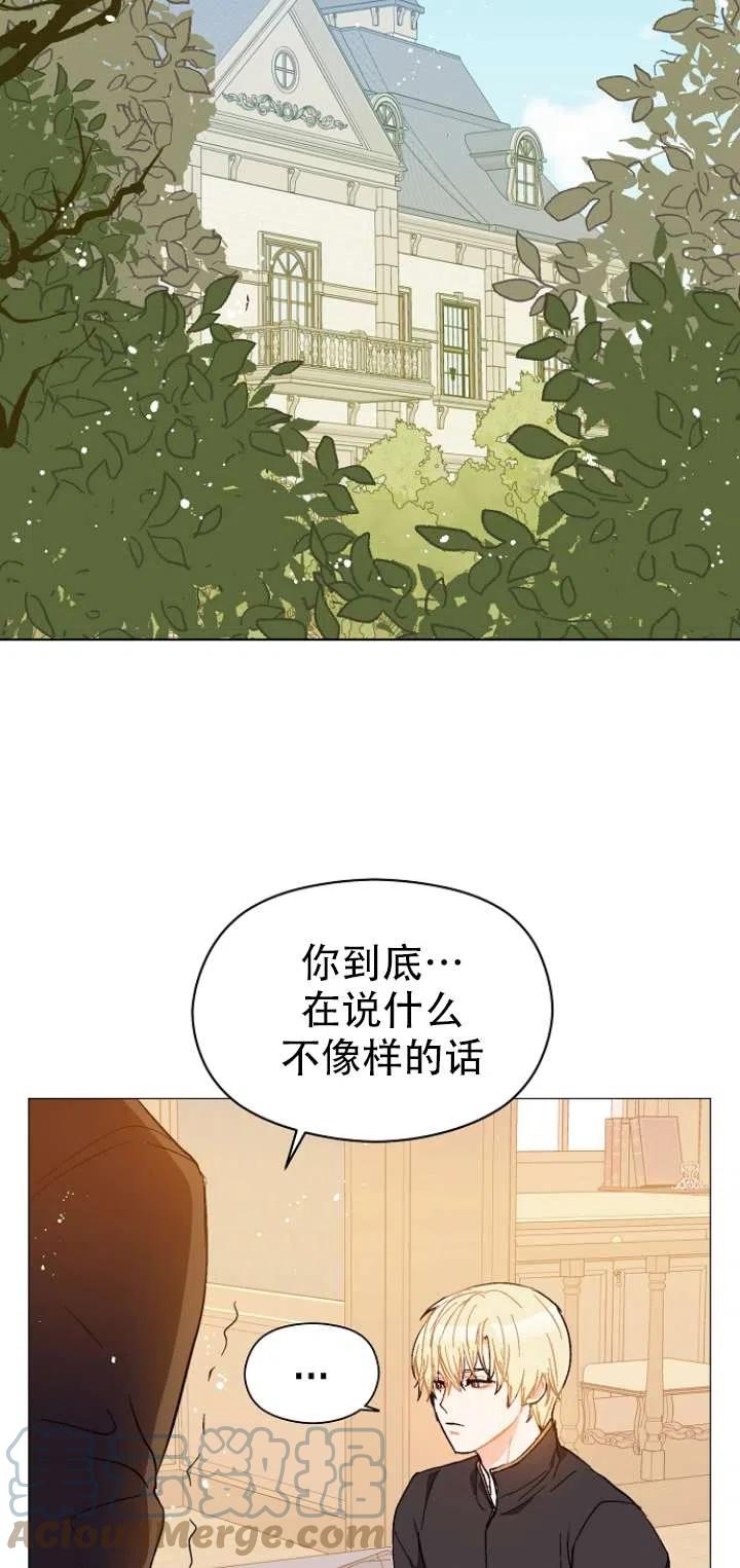 《没打算勾引男主》漫画最新章节第14话免费下拉式在线观看章节第【58】张图片