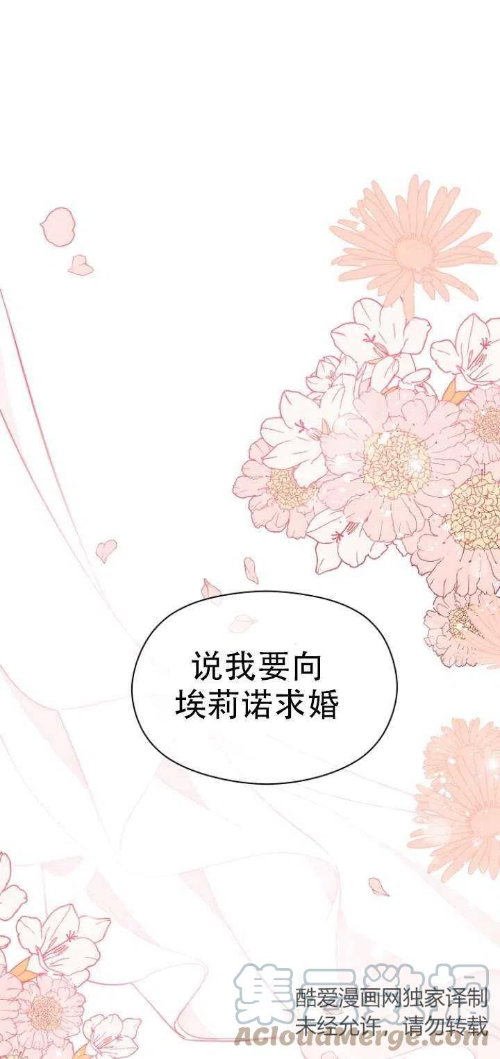 《没打算勾引男主》漫画最新章节第14话免费下拉式在线观看章节第【7】张图片