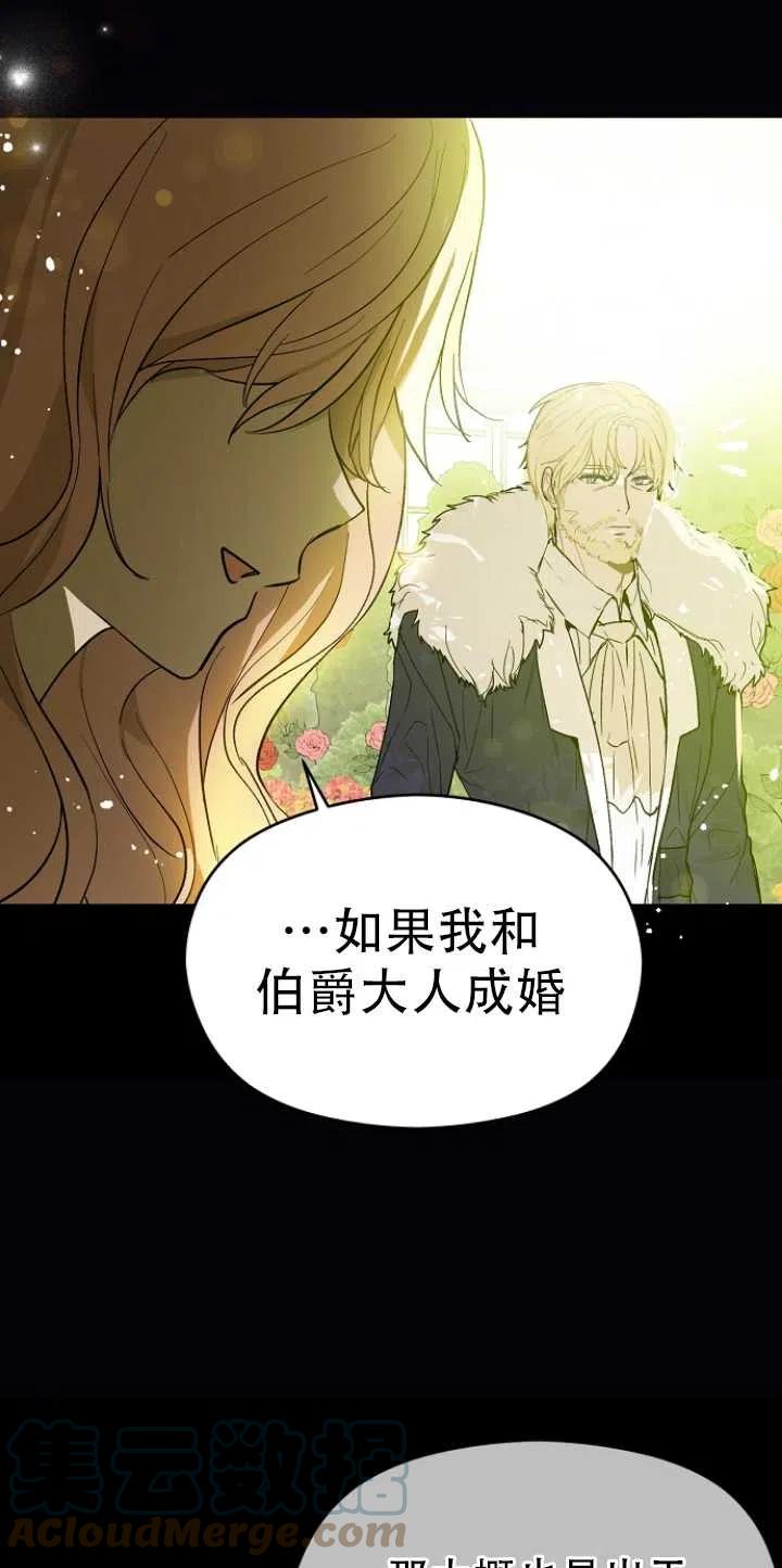 《没打算勾引男主》漫画最新章节第15话免费下拉式在线观看章节第【10】张图片