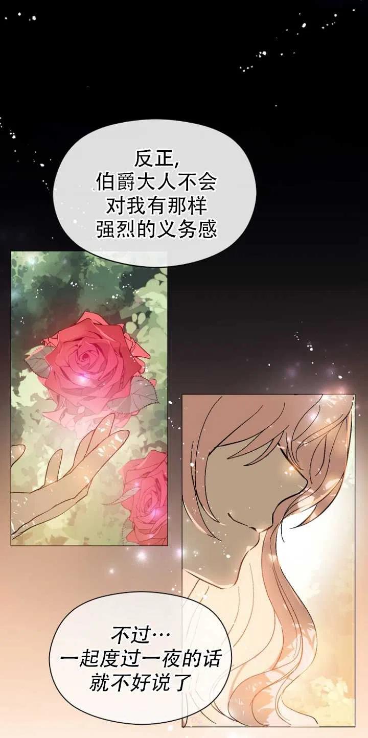 《没打算勾引男主》漫画最新章节第15话免费下拉式在线观看章节第【12】张图片