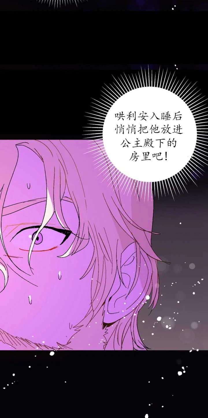 《没打算勾引男主》漫画最新章节第15话免费下拉式在线观看章节第【18】张图片