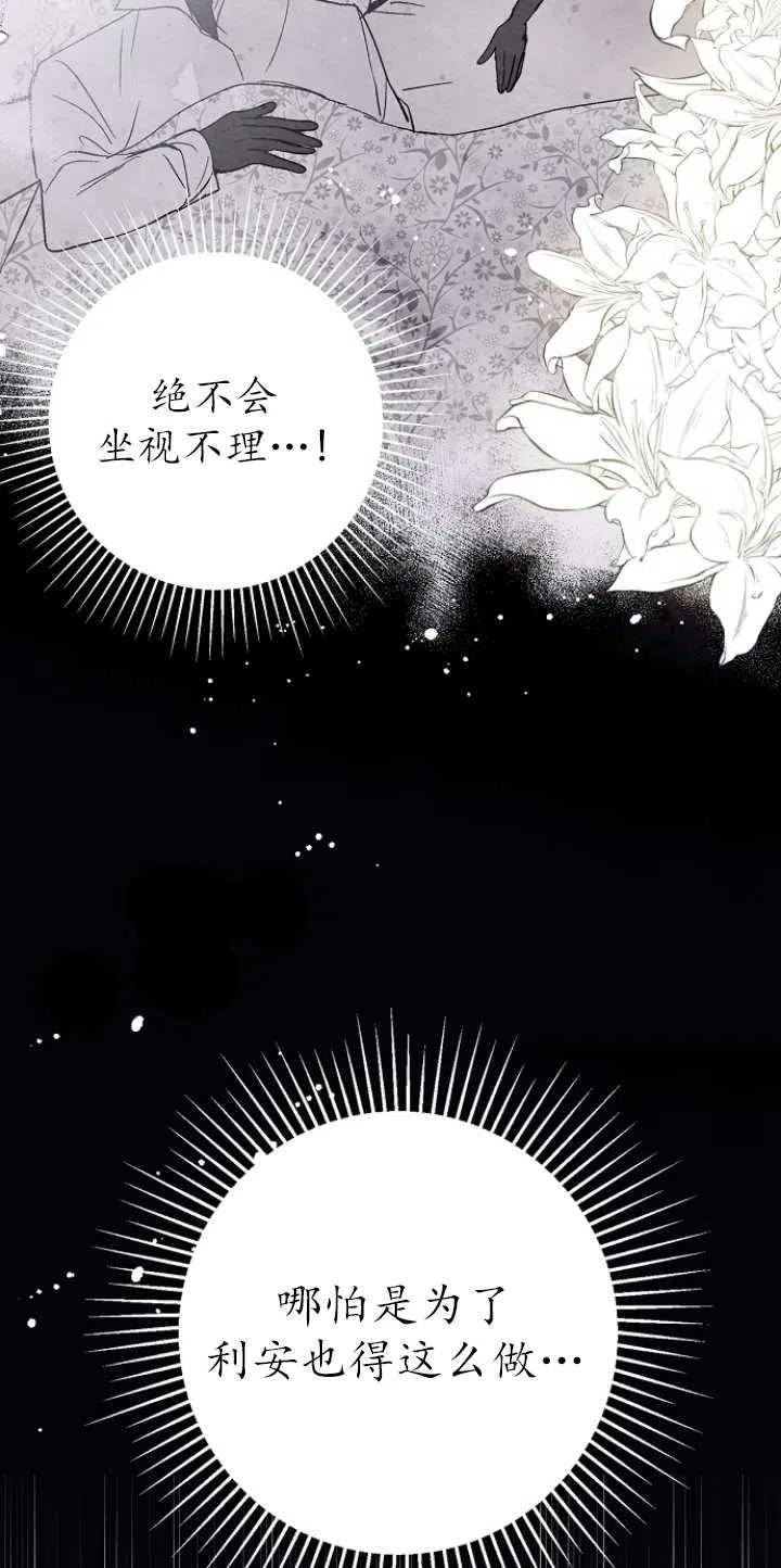 《没打算勾引男主》漫画最新章节第15话免费下拉式在线观看章节第【20】张图片