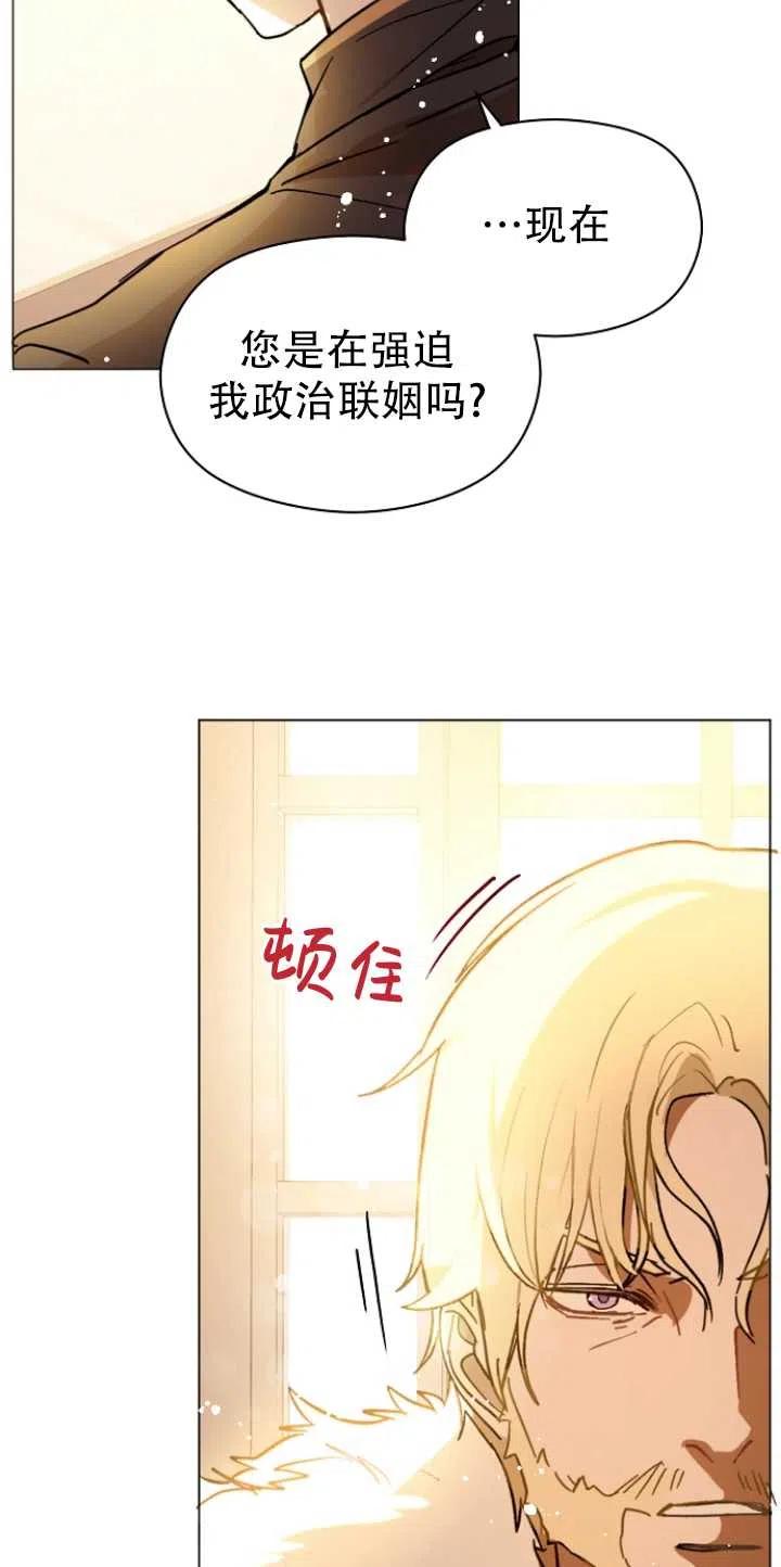 《没打算勾引男主》漫画最新章节第15话免费下拉式在线观看章节第【29】张图片