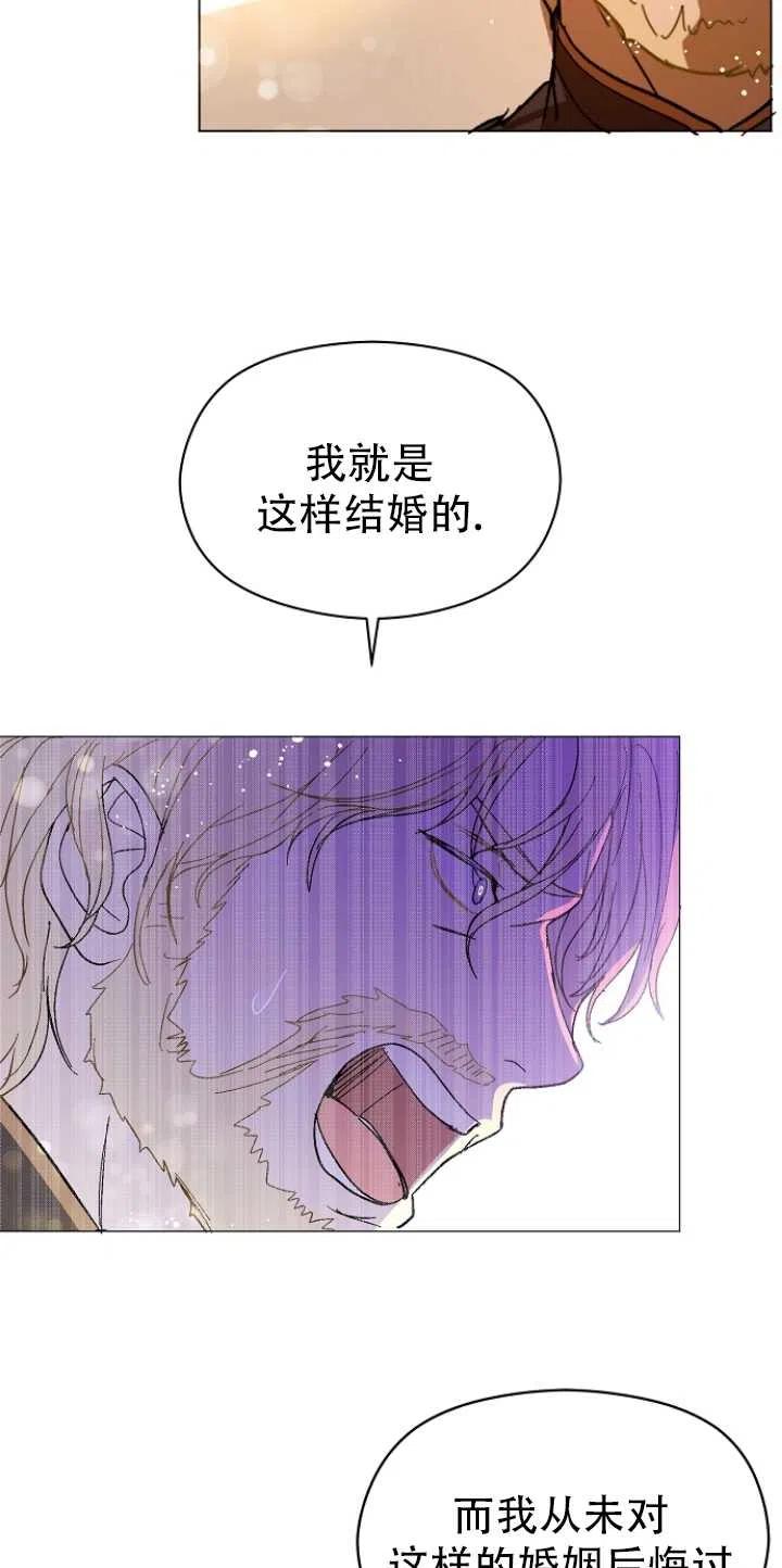 《没打算勾引男主》漫画最新章节第15话免费下拉式在线观看章节第【30】张图片