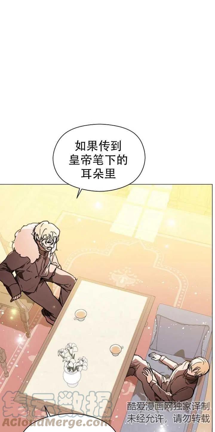 《没打算勾引男主》漫画最新章节第15话免费下拉式在线观看章节第【34】张图片