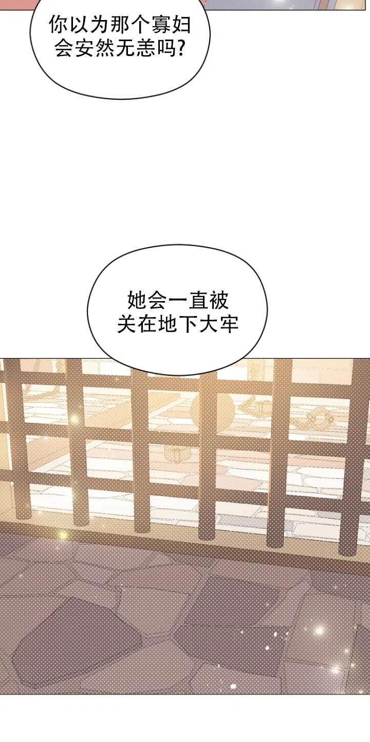 《没打算勾引男主》漫画最新章节第15话免费下拉式在线观看章节第【35】张图片