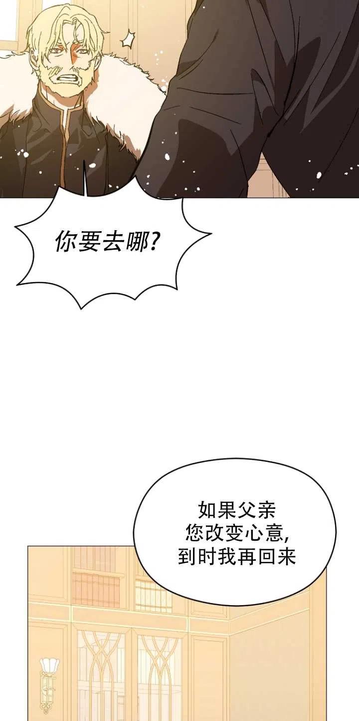 《没打算勾引男主》漫画最新章节第15话免费下拉式在线观看章节第【44】张图片