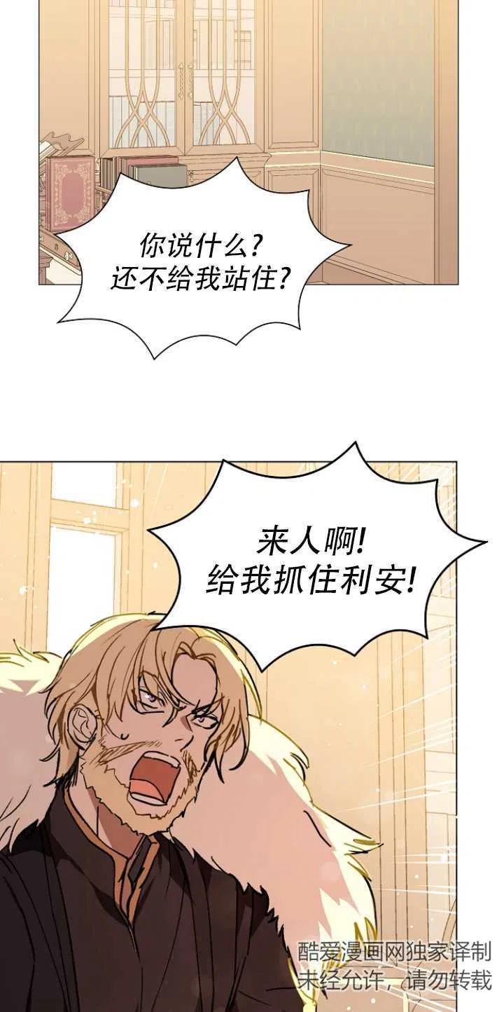 《没打算勾引男主》漫画最新章节第15话免费下拉式在线观看章节第【45】张图片