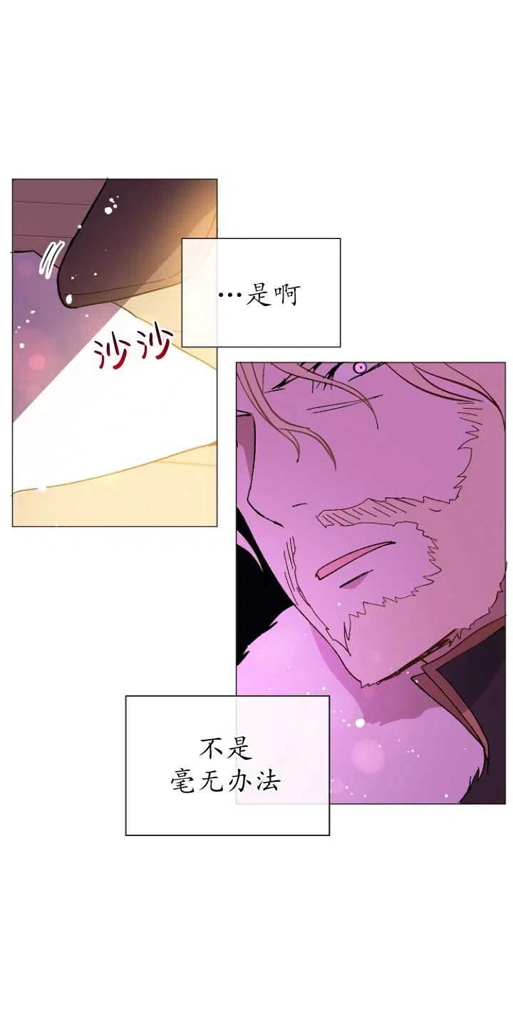 《没打算勾引男主》漫画最新章节第15话免费下拉式在线观看章节第【51】张图片