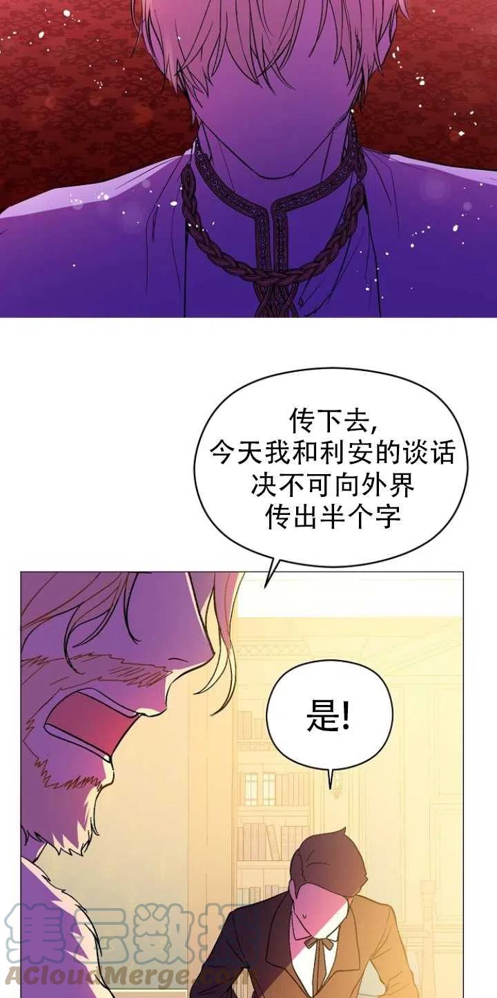 《没打算勾引男主》漫画最新章节第15话免费下拉式在线观看章节第【58】张图片