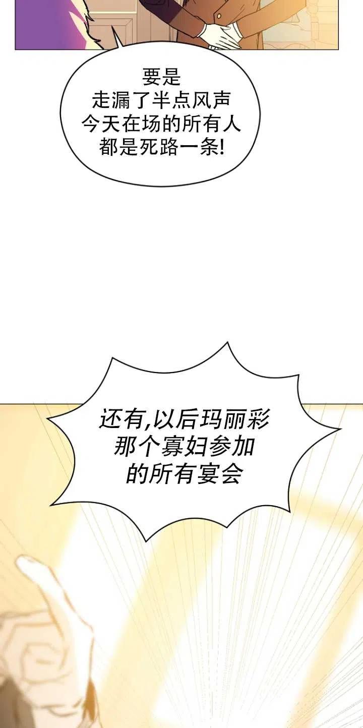 《没打算勾引男主》漫画最新章节第15话免费下拉式在线观看章节第【59】张图片