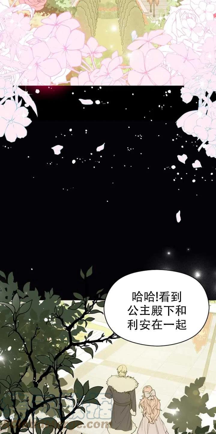 《没打算勾引男主》漫画最新章节第15话免费下拉式在线观看章节第【7】张图片