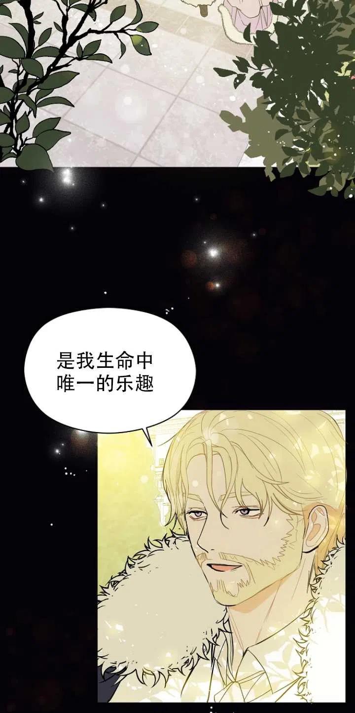 《没打算勾引男主》漫画最新章节第15话免费下拉式在线观看章节第【8】张图片