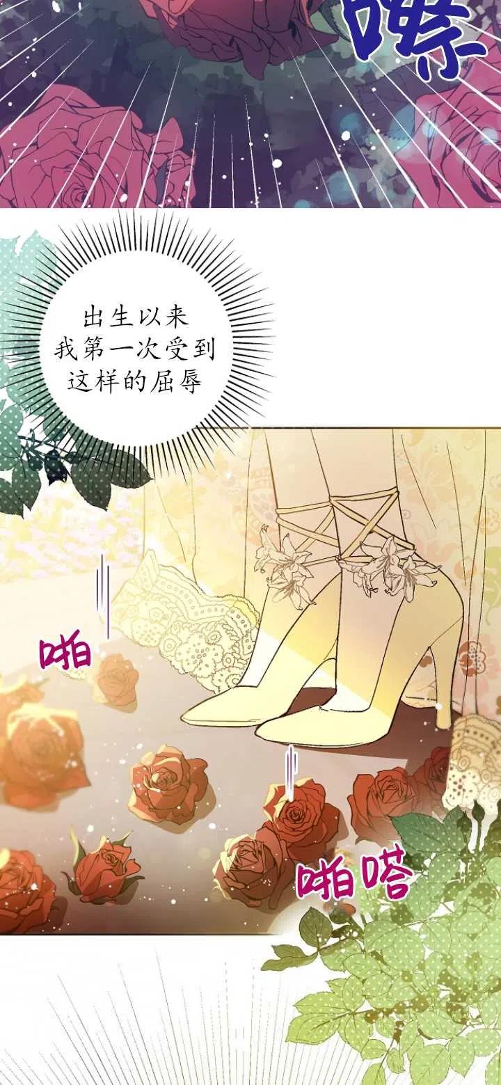 《没打算勾引男主》漫画最新章节第16话免费下拉式在线观看章节第【23】张图片