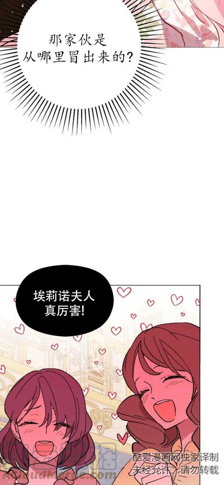 《没打算勾引男主》漫画最新章节第16话免费下拉式在线观看章节第【25】张图片