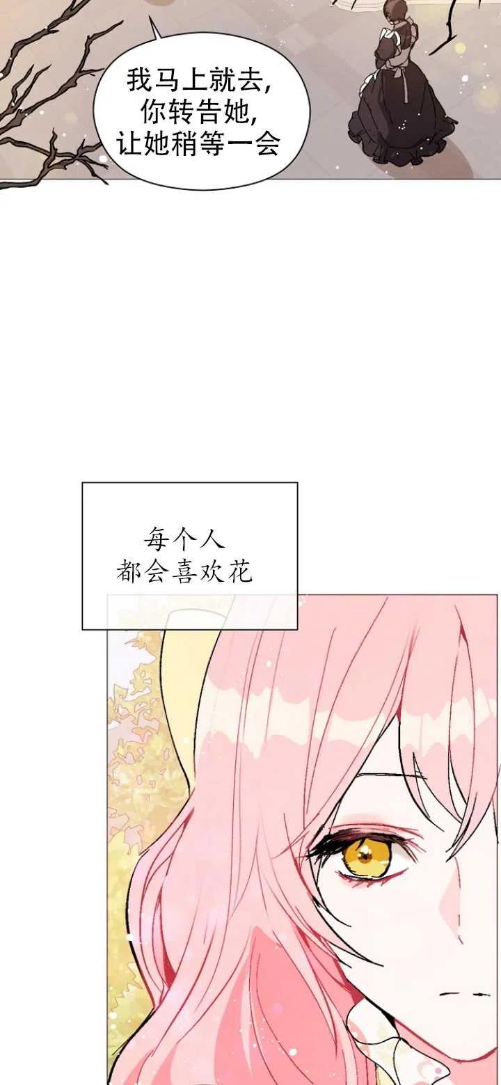 《没打算勾引男主》漫画最新章节第16话免费下拉式在线观看章节第【33】张图片