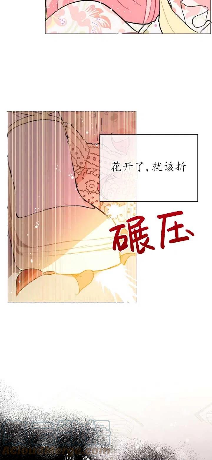 《没打算勾引男主》漫画最新章节第16话免费下拉式在线观看章节第【34】张图片