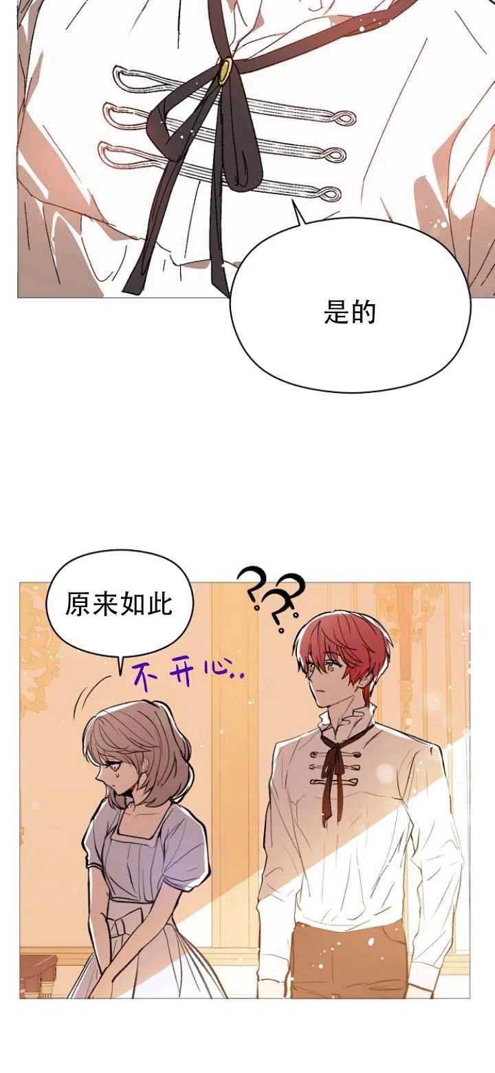 《没打算勾引男主》漫画最新章节第16话免费下拉式在线观看章节第【42】张图片