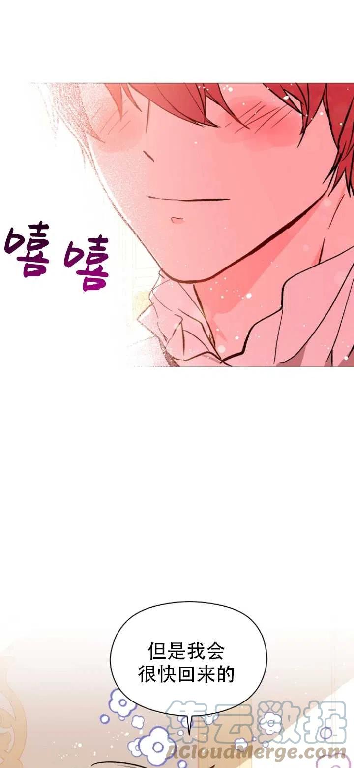 《没打算勾引男主》漫画最新章节第16话免费下拉式在线观看章节第【43】张图片