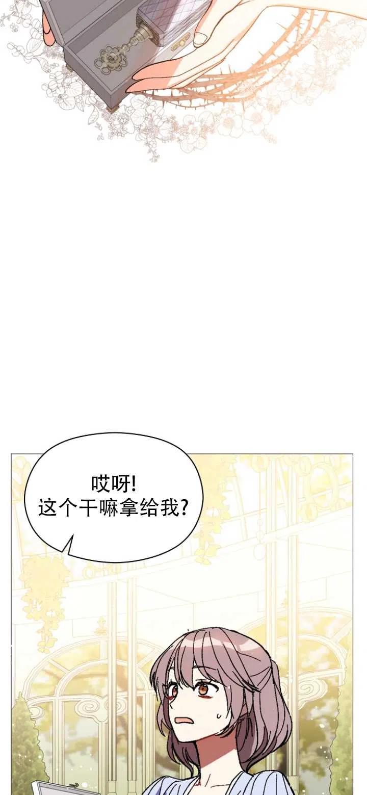 《没打算勾引男主》漫画最新章节第16话免费下拉式在线观看章节第【57】张图片