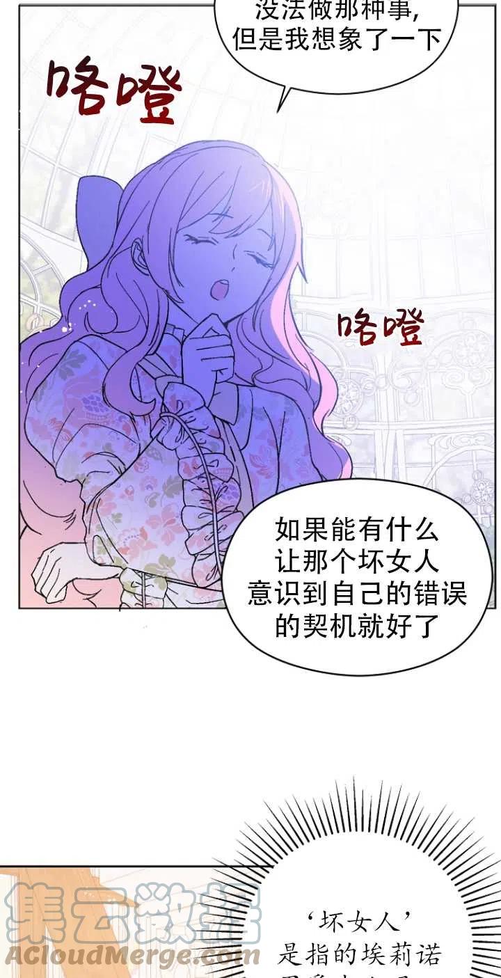 《没打算勾引男主》漫画最新章节第17话免费下拉式在线观看章节第【10】张图片