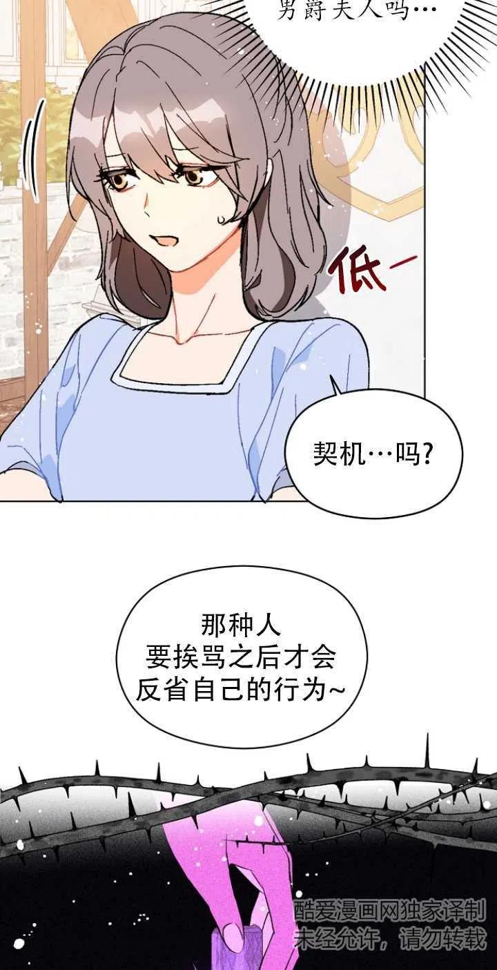 《没打算勾引男主》漫画最新章节第17话免费下拉式在线观看章节第【11】张图片