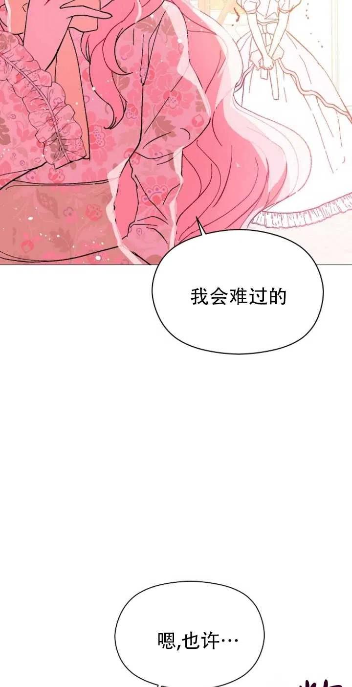 《没打算勾引男主》漫画最新章节第17话免费下拉式在线观看章节第【24】张图片