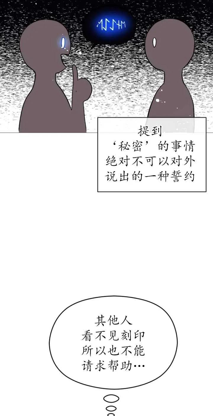 《没打算勾引男主》漫画最新章节第17话免费下拉式在线观看章节第【36】张图片