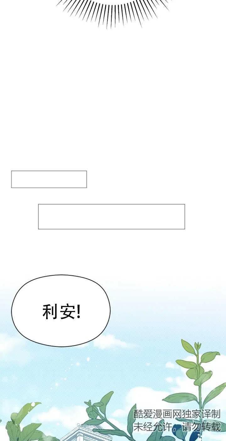 《没打算勾引男主》漫画最新章节第17话免费下拉式在线观看章节第【42】张图片