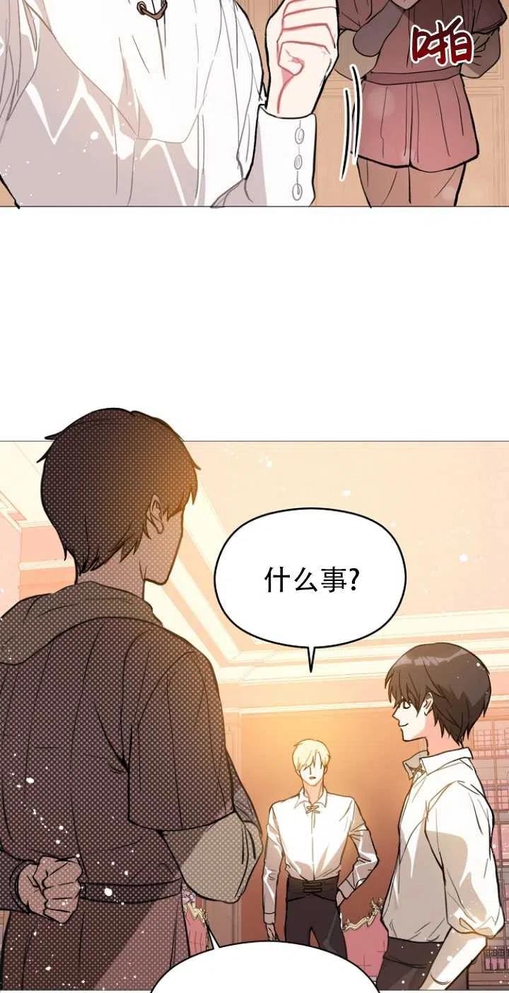 《没打算勾引男主》漫画最新章节第17话免费下拉式在线观看章节第【44】张图片