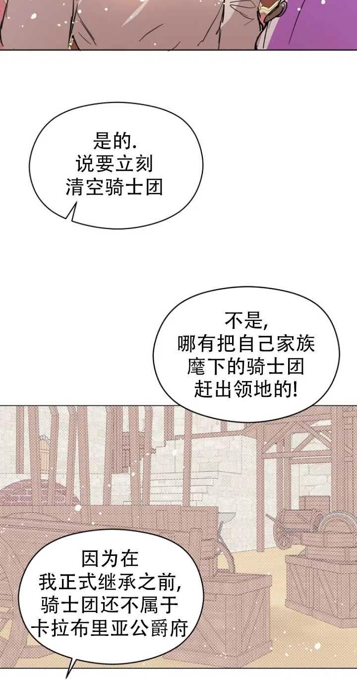 《没打算勾引男主》漫画最新章节第17话免费下拉式在线观看章节第【47】张图片