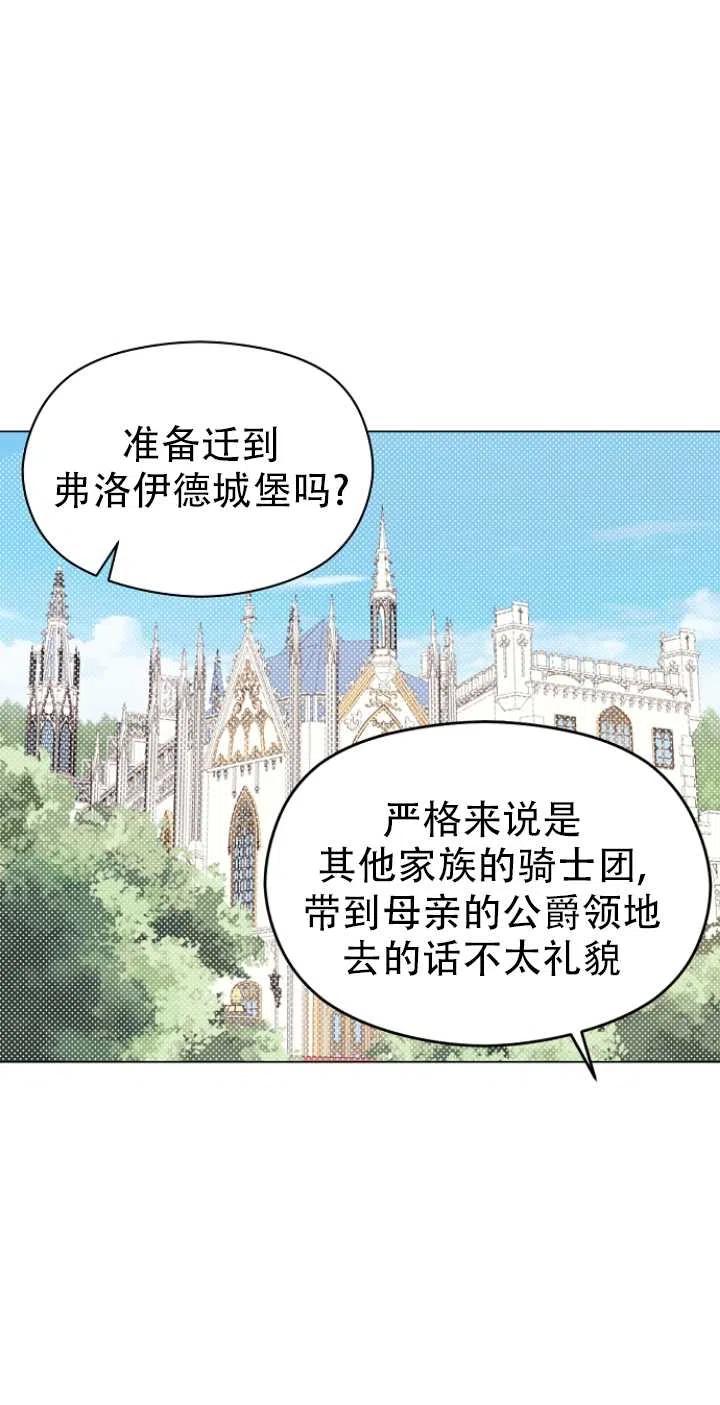 《没打算勾引男主》漫画最新章节第17话免费下拉式在线观看章节第【48】张图片