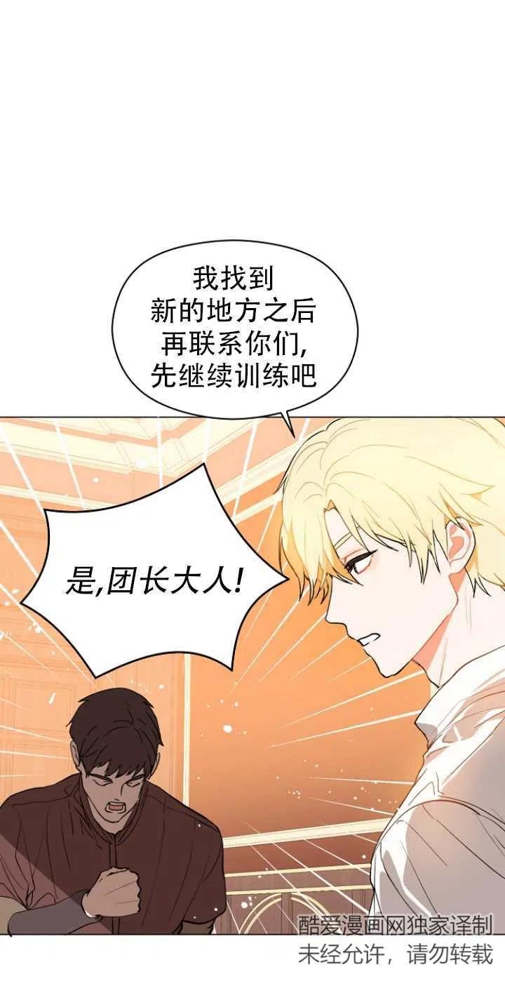 《没打算勾引男主》漫画最新章节第17话免费下拉式在线观看章节第【50】张图片