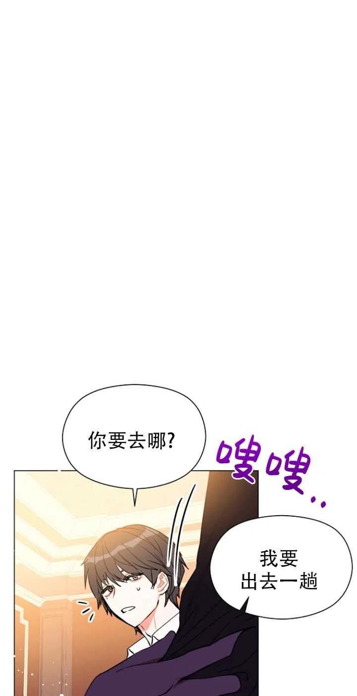 《没打算勾引男主》漫画最新章节第17话免费下拉式在线观看章节第【51】张图片