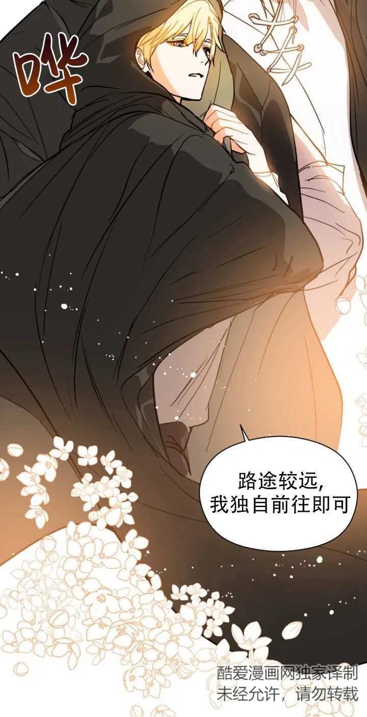 《没打算勾引男主》漫画最新章节第17话免费下拉式在线观看章节第【53】张图片