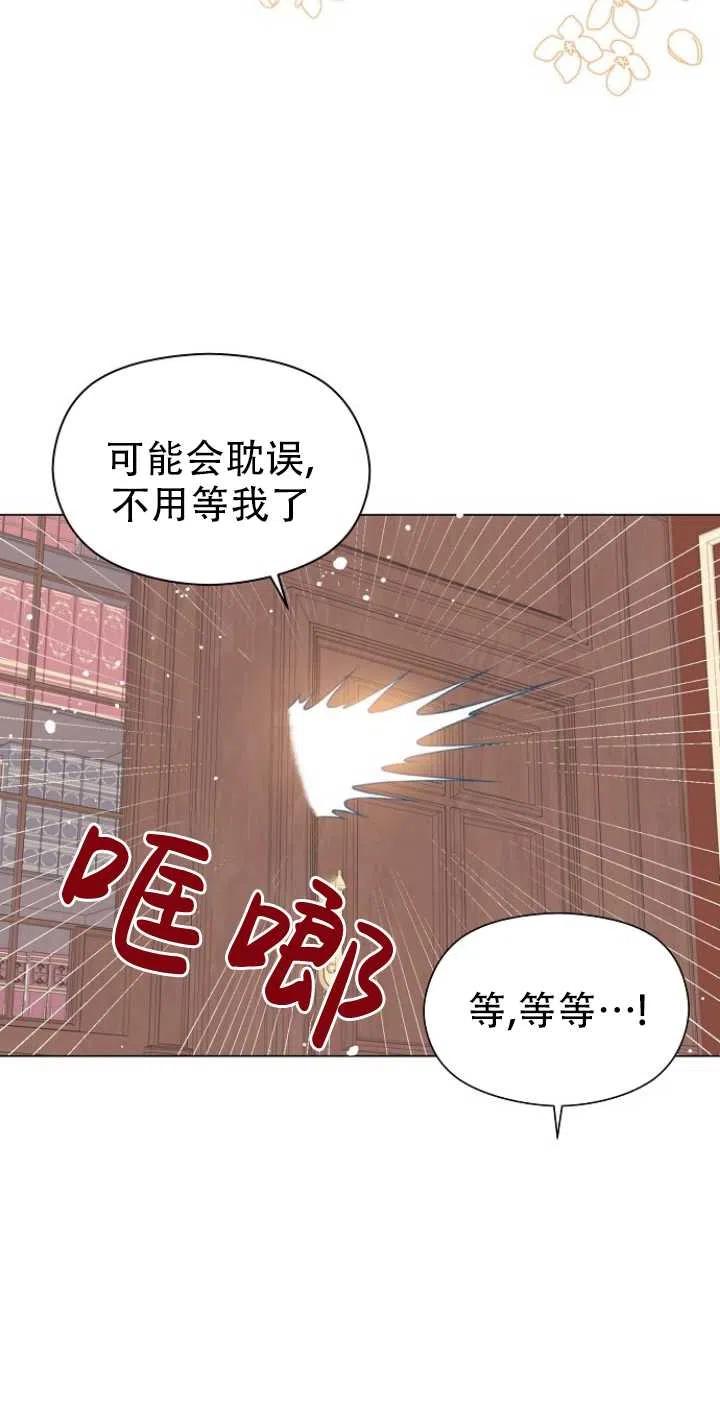 《没打算勾引男主》漫画最新章节第17话免费下拉式在线观看章节第【54】张图片