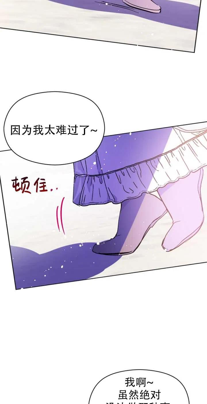 《没打算勾引男主》漫画最新章节第17话免费下拉式在线观看章节第【9】张图片