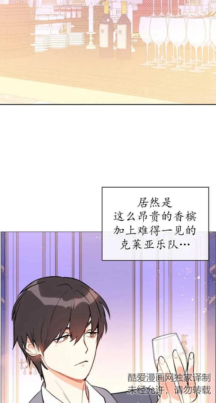 《没打算勾引男主》漫画最新章节第18话免费下拉式在线观看章节第【24】张图片