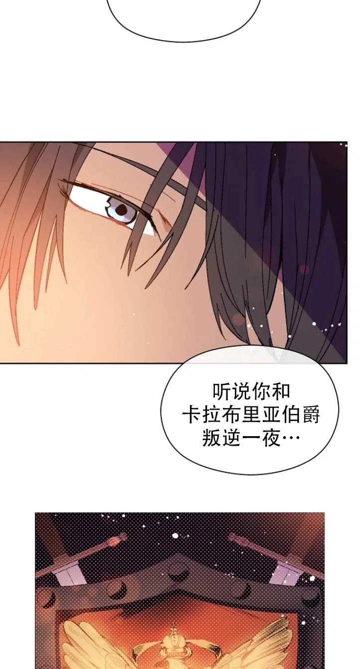 《没打算勾引男主》漫画最新章节第18话免费下拉式在线观看章节第【47】张图片