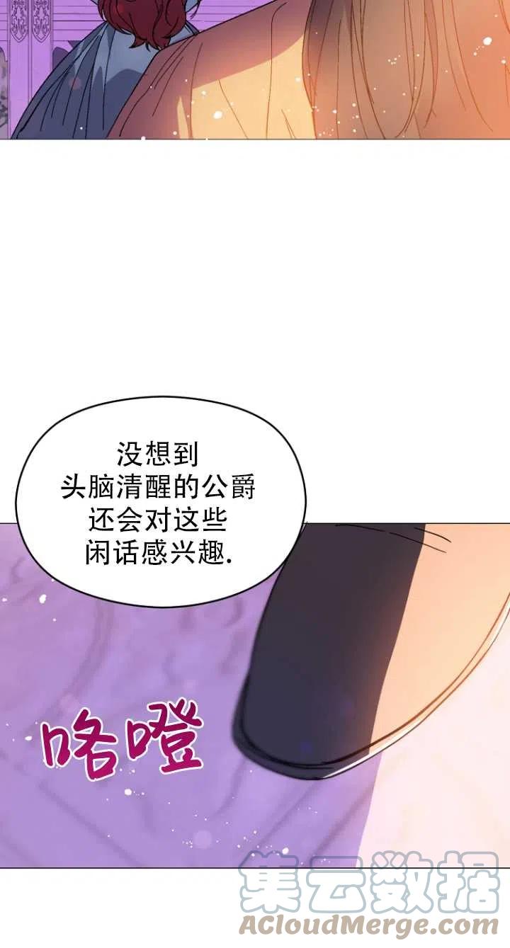 《没打算勾引男主》漫画最新章节第18话免费下拉式在线观看章节第【49】张图片