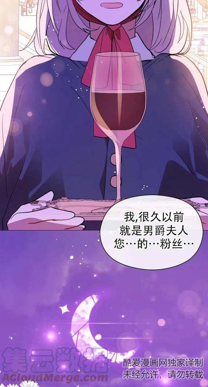 《没打算勾引男主》漫画最新章节第18话免费下拉式在线观看章节第【58】张图片