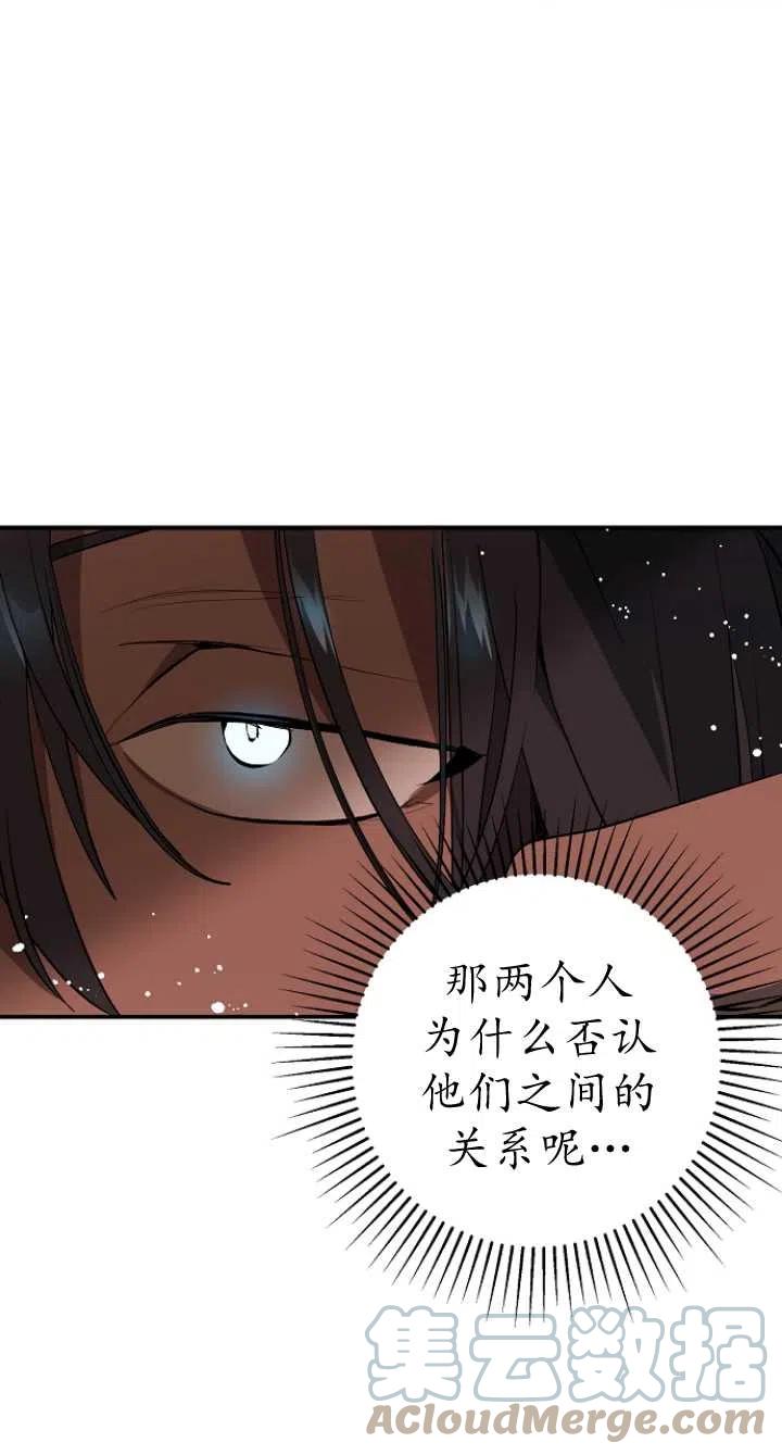 《没打算勾引男主》漫画最新章节第18话免费下拉式在线观看章节第【7】张图片